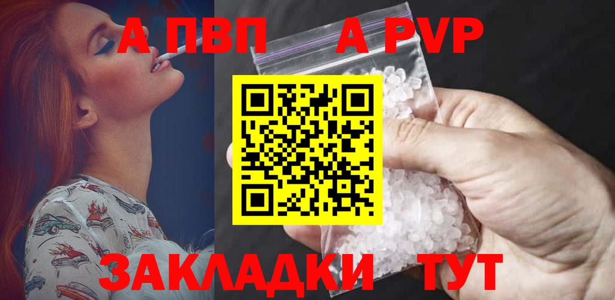 Серпухов  Alpha-PVP крисы CK  Вход с VPN  A PVP СК КРИС 