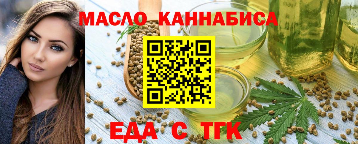 Серпухов  Еда ТГК марихуана  Вход с VPN 