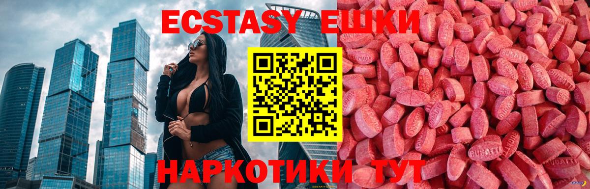 ЭКСТАЗИ TESLA  где купить наркоту  Ecstasy Philipp Plein  Серпухов  Вход с VPN 