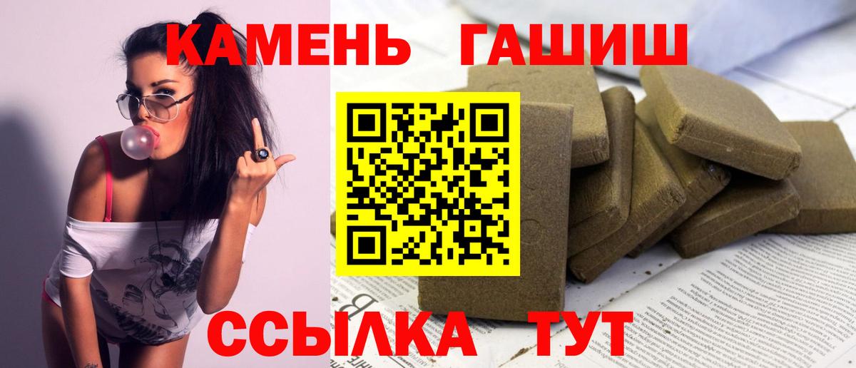 ГАШИШ гашик  Вход с VPN  ГАШИШ AMNESIA HAZE  Серпухов 