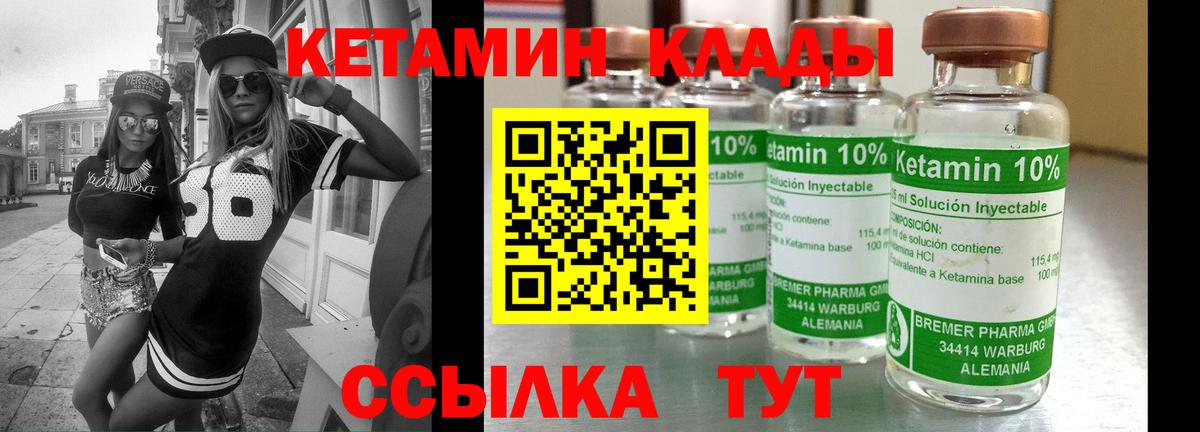 Серпухов  Кетамин ketamine  Вход с VPN 