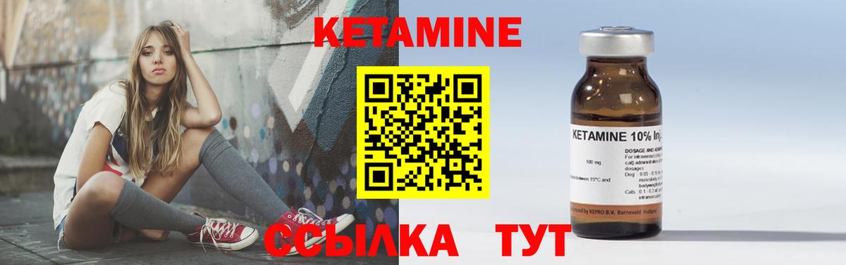 КЕТАМИН VHQ Серпухов