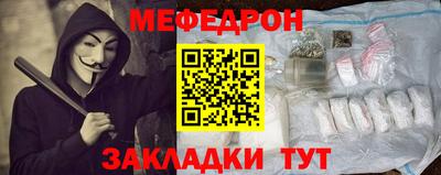 метамфетамин Мариинск