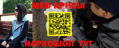 метамфетамин Мариинск