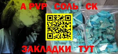 метамфетамин Мариинск