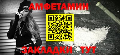 метамфетамин Мариинск
