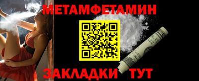 метамфетамин Мариинск
