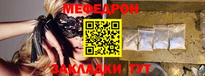 метамфетамин Мариинск
