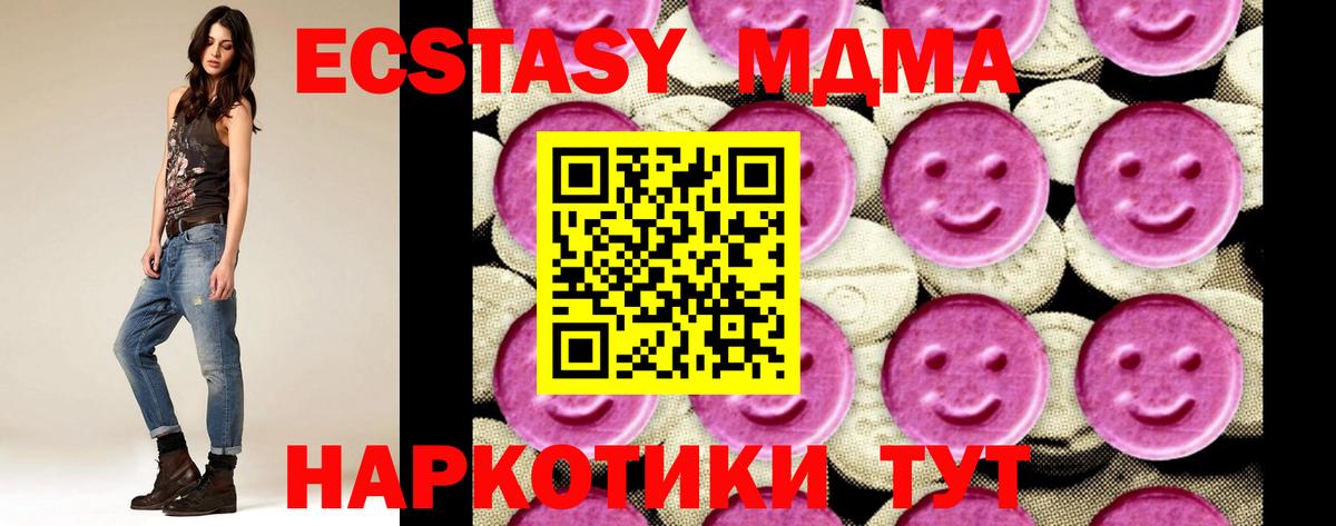 MDMA молли  МДМА  Серпухов  Вход с VPN 