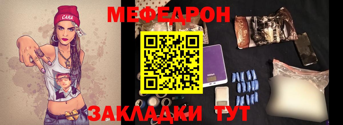 Меф мяу мяу  Серпухов