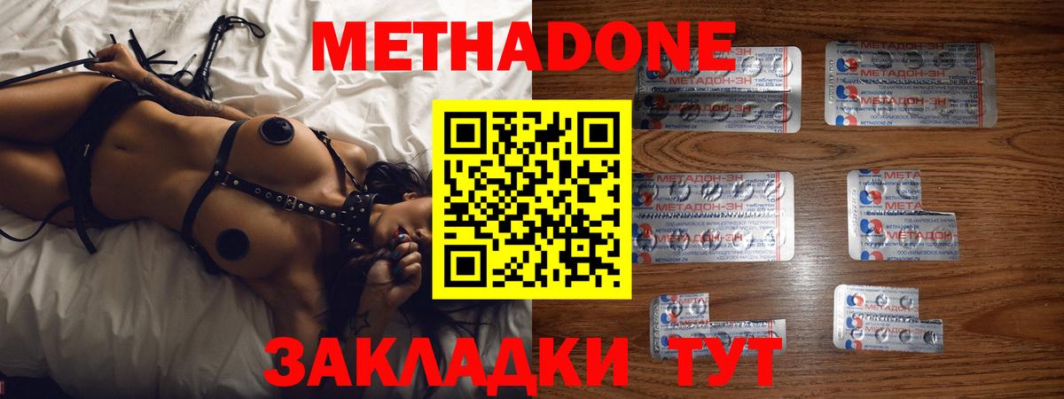 MEGA   Вход с VPN  Серпухов  МЕТАДОН methadone  МЕТАДОН methadone 