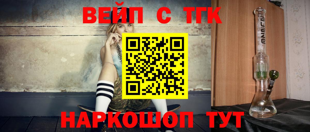 ТГК концентрат  Дистиллят ТГК вейп с тгк  Серпухов  где купить наркоту  Вход с VPN 