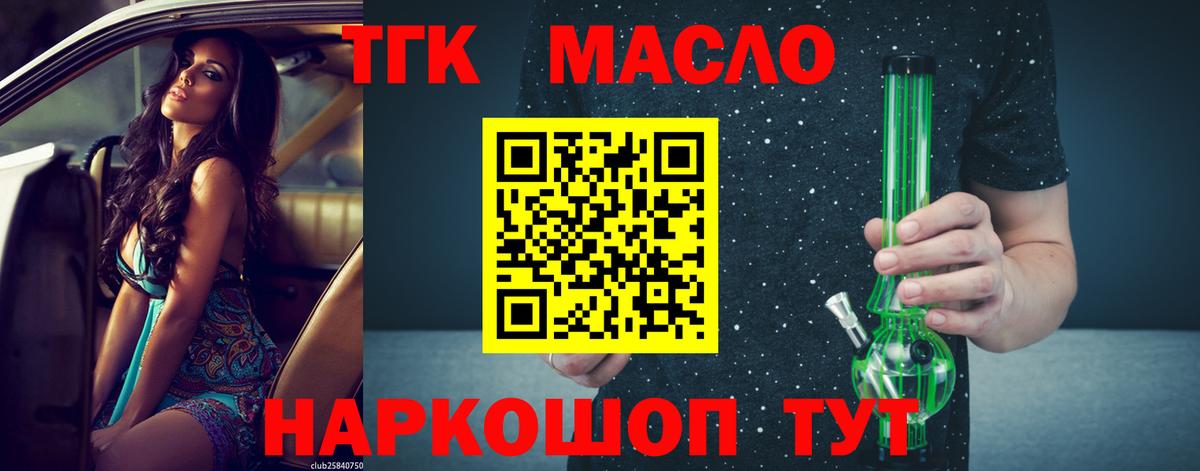 ТГК жижа Серпухов